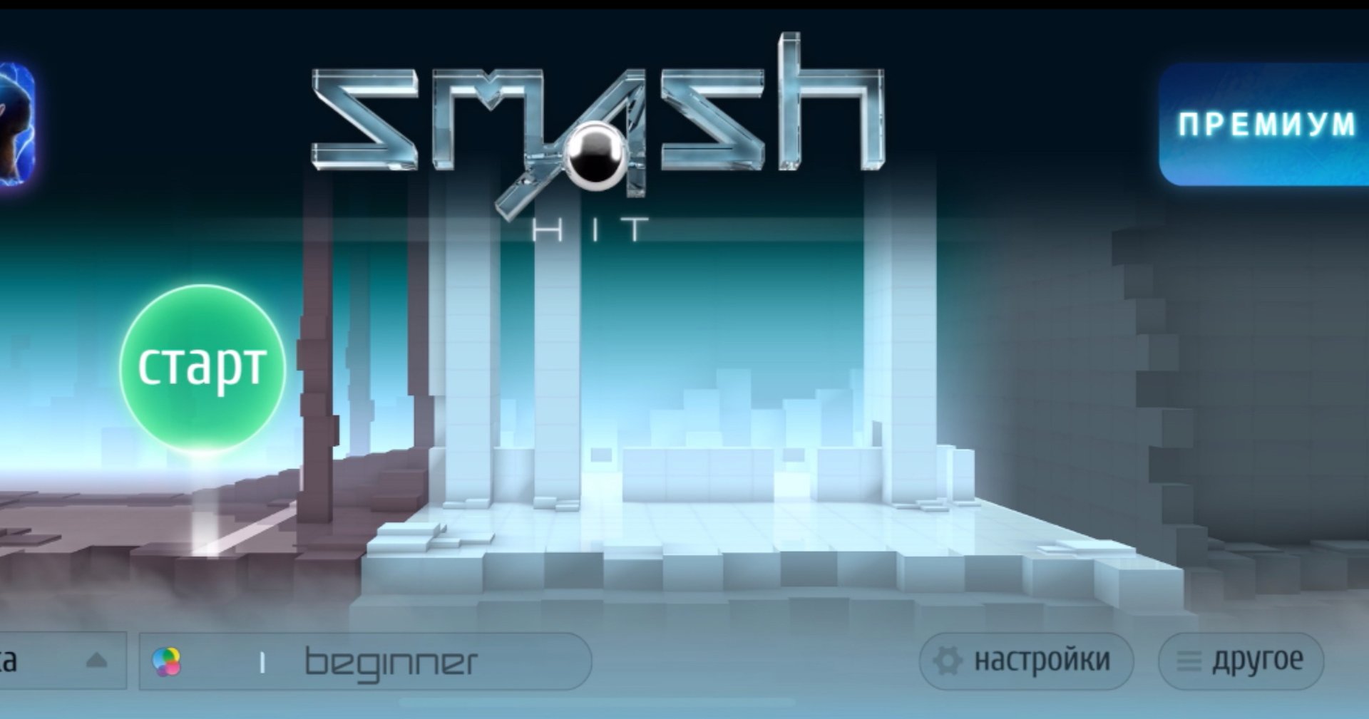 Приключения часть 2 Smash HIT