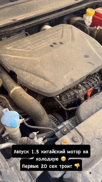 HAVAL JULION мотор троит первые 20 сек