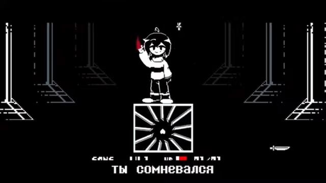 Песня Киллер!Санса и Чары 🔪🩸 | Кровавый Договор | [Something New] #undertaleau