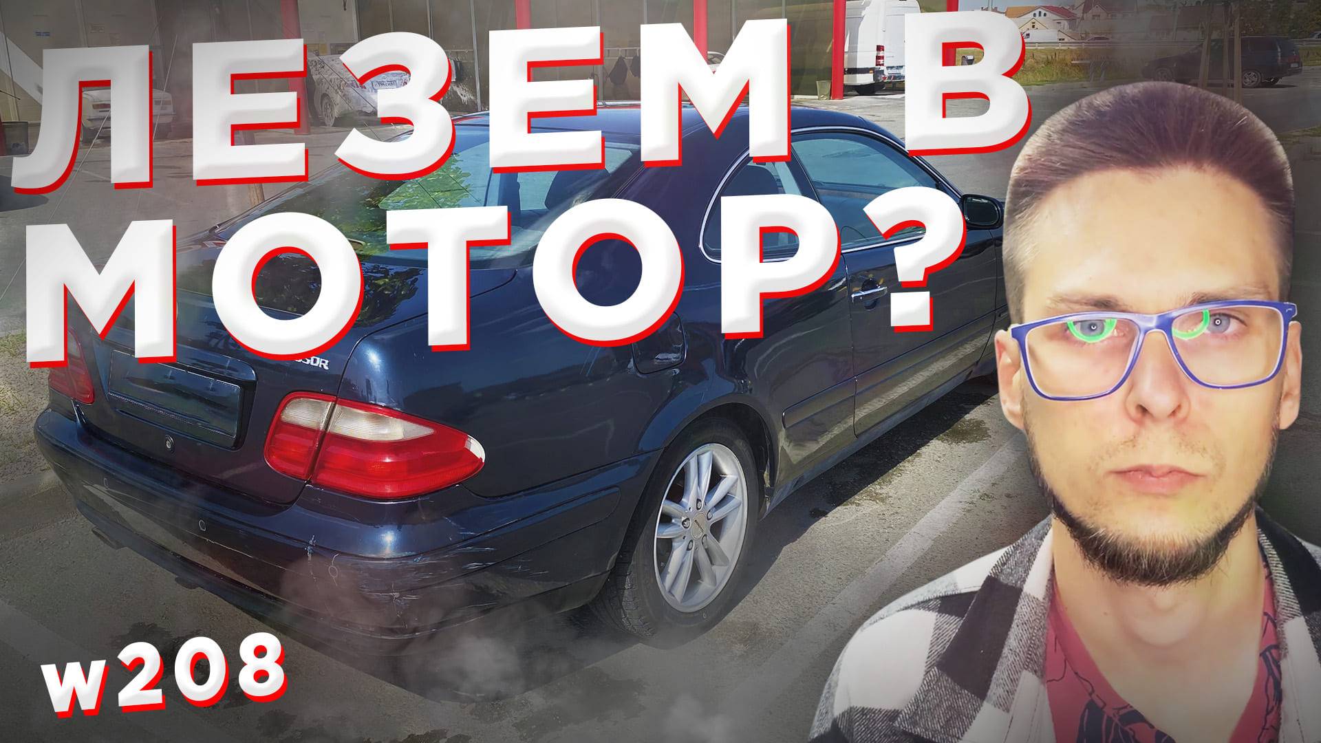 Mercedes - Задача со звездочкой*