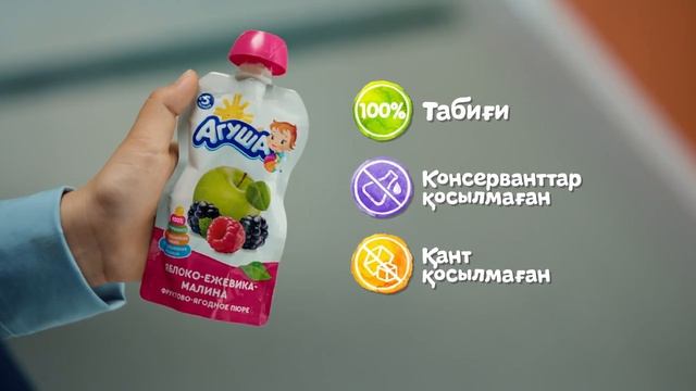 Агуша - Back To School! 2