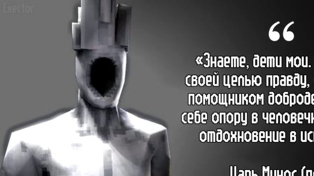 Великая цитата Миноса Прайма (маты есть)