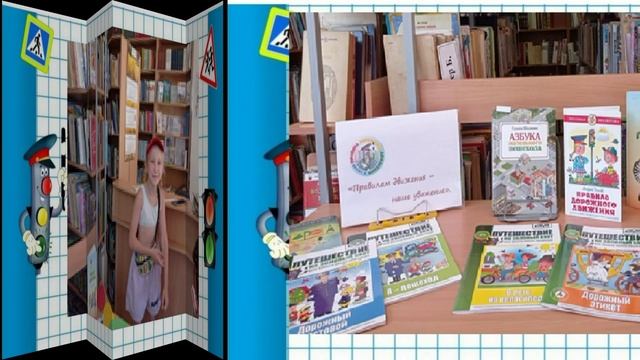 Правилам движения наше уважение