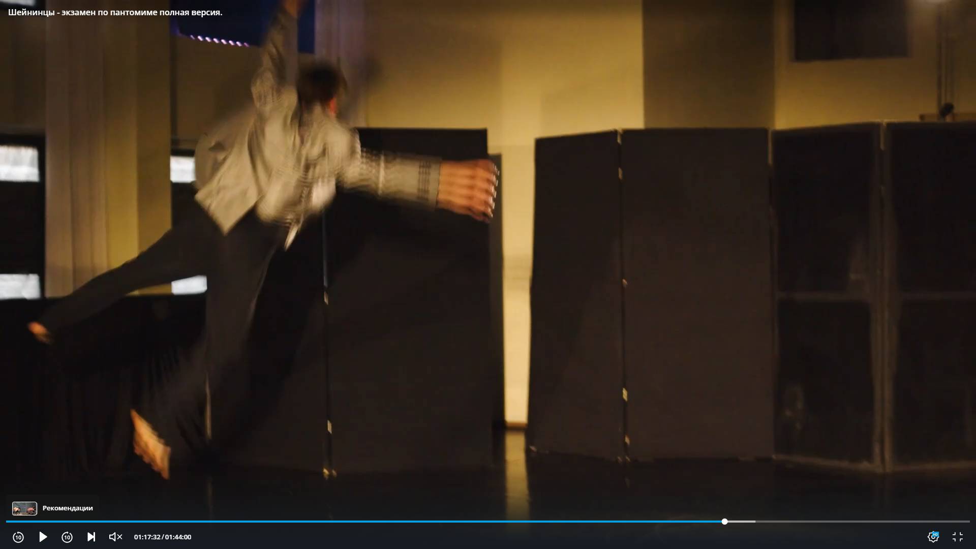 Шейнинцы - экзамен по пантомиме полная версия.