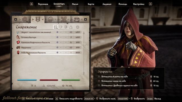 Oblivion Remastered Роба и капюшон Мифического рассвета