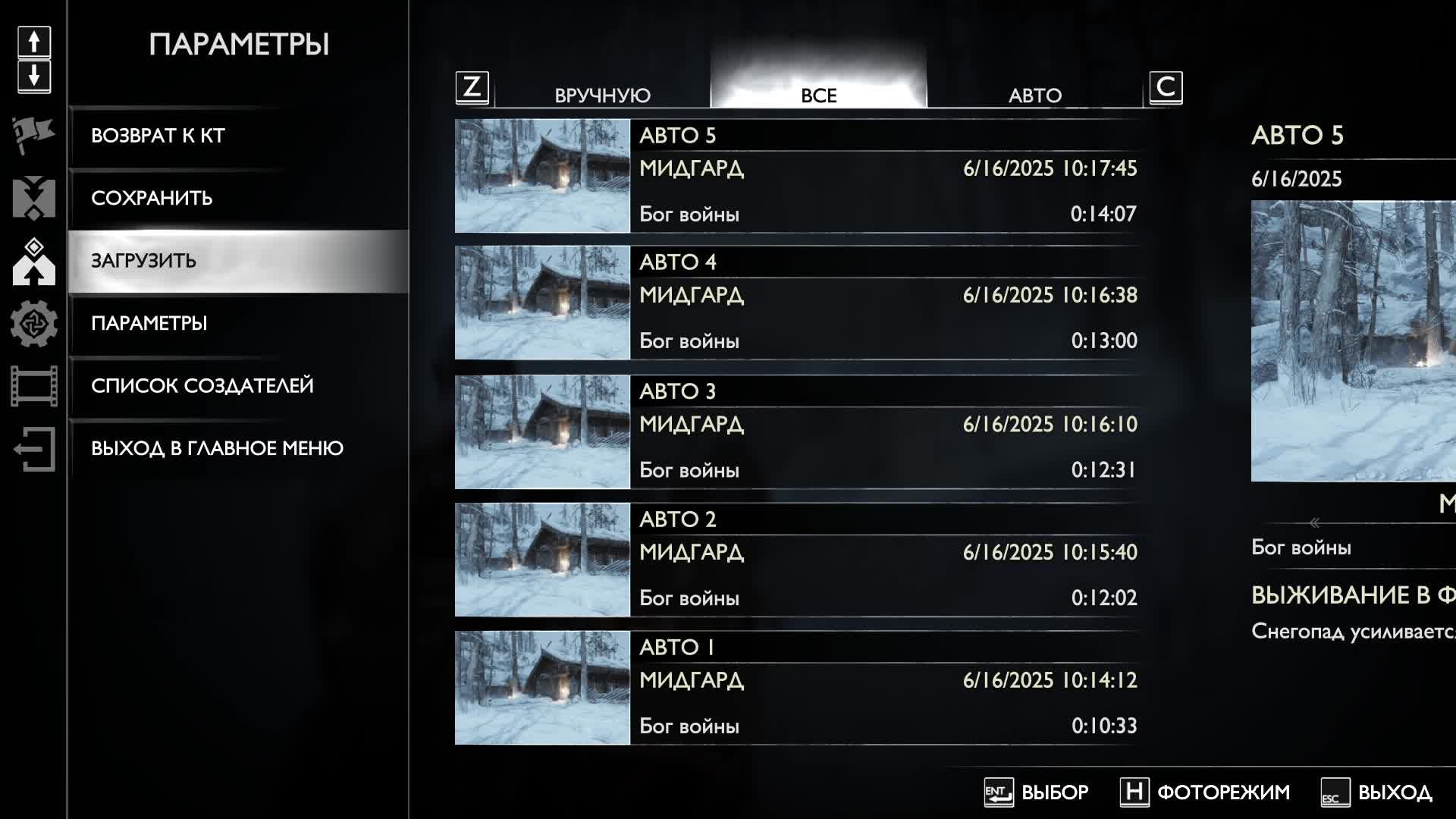 GOD OF WAR RAGNAROK - Стрим часть 1