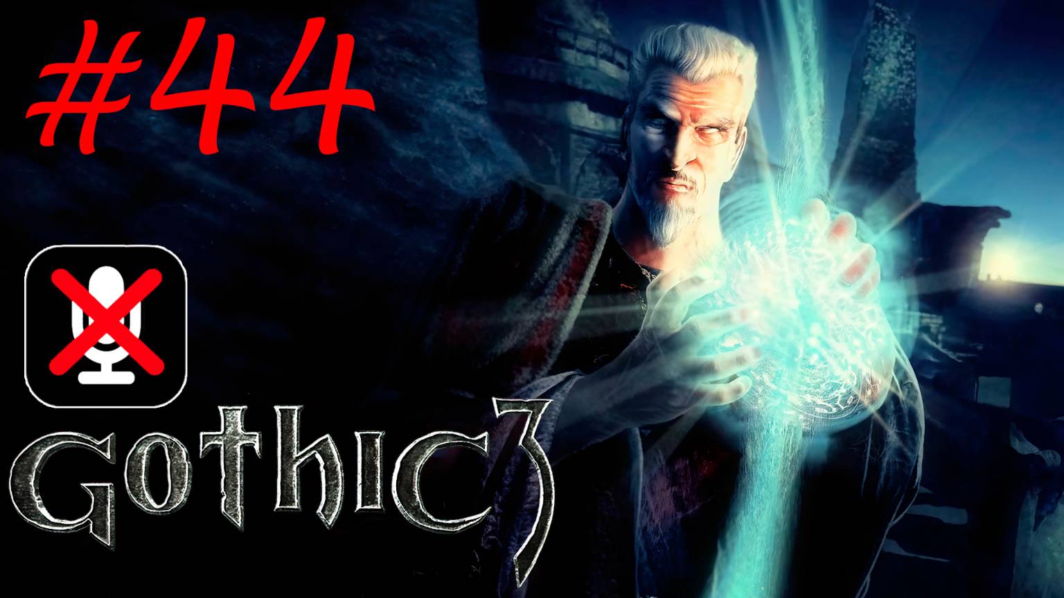 Gothic 3 44 - Диего Находится в Мора Сул