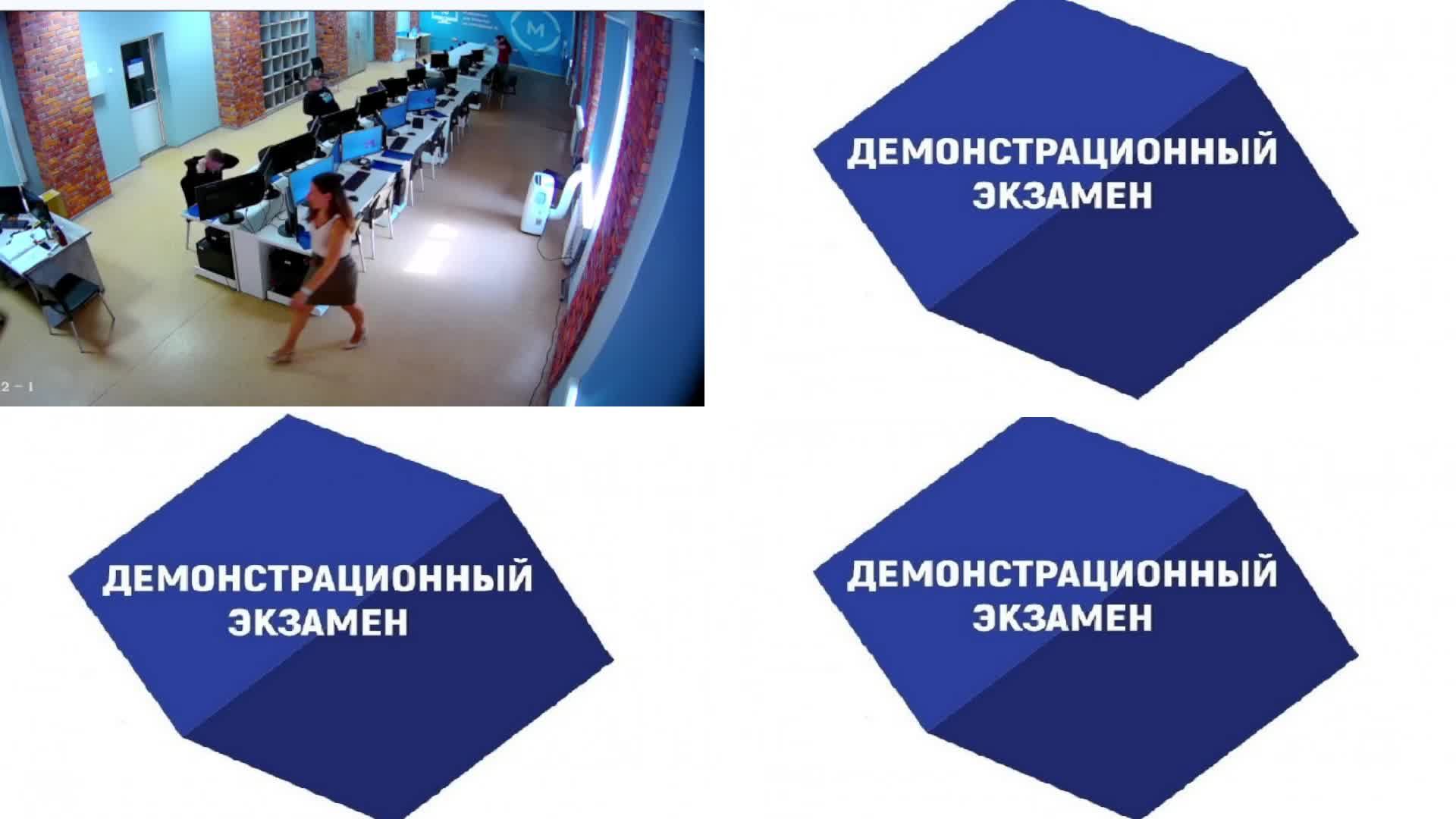 Демонстрационный экзамен по направлениям 09.02.07, 10.02.05, 18.01.33