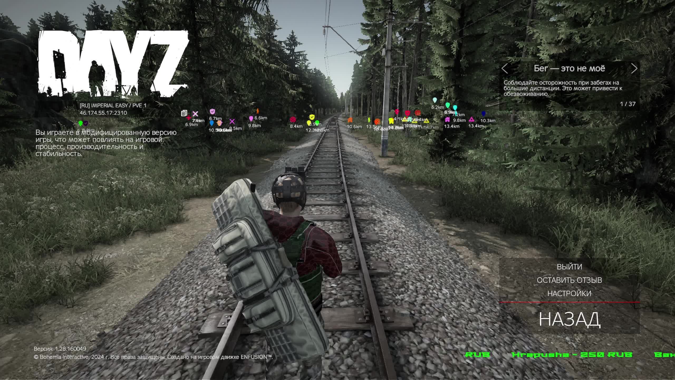 DAYZ PVE | IMPERIAL EASY PVE | Проходим Квесты |Лутаемся