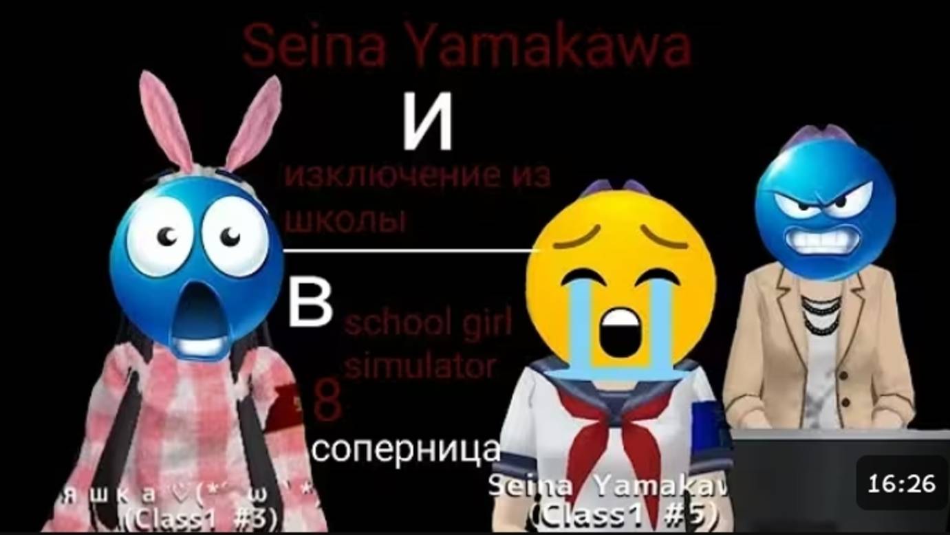 _｜🍡яндере челендж🍡｜~｜🍮Selna Yamakama и исключение из школы