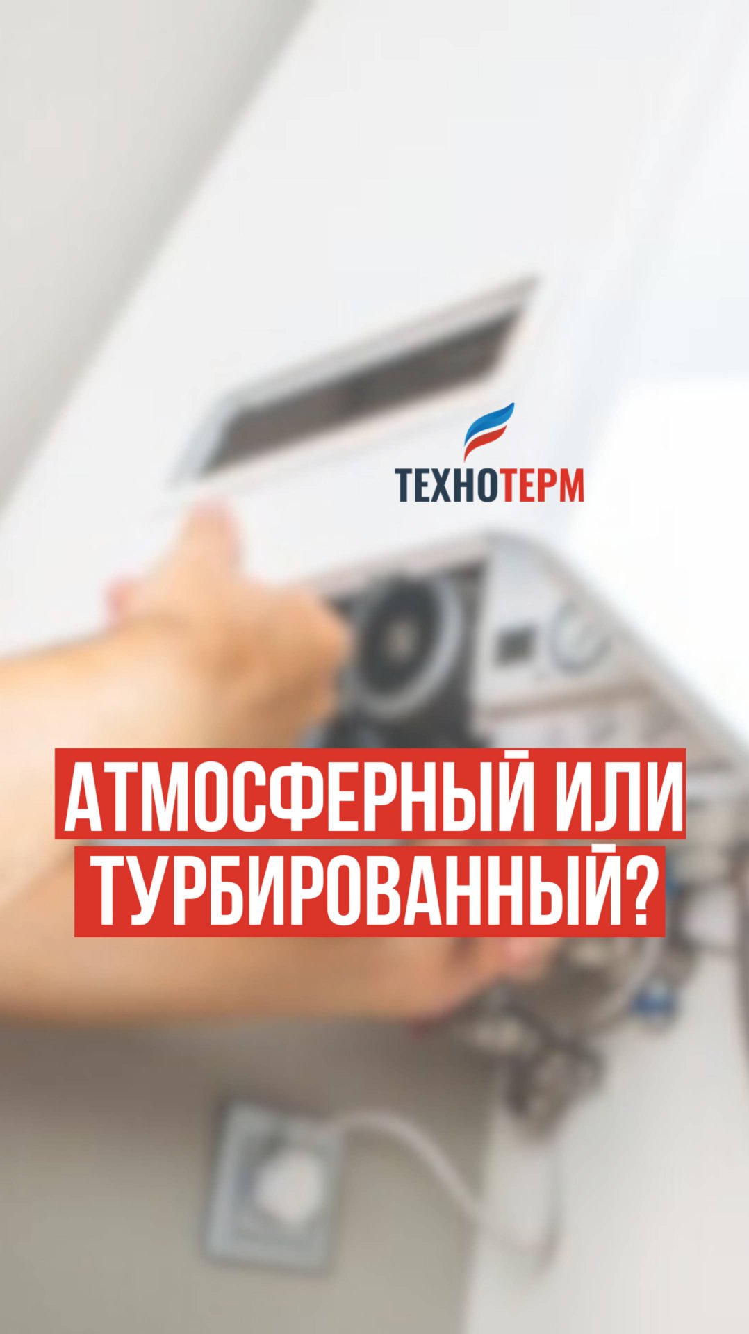 Какой котел лушче?