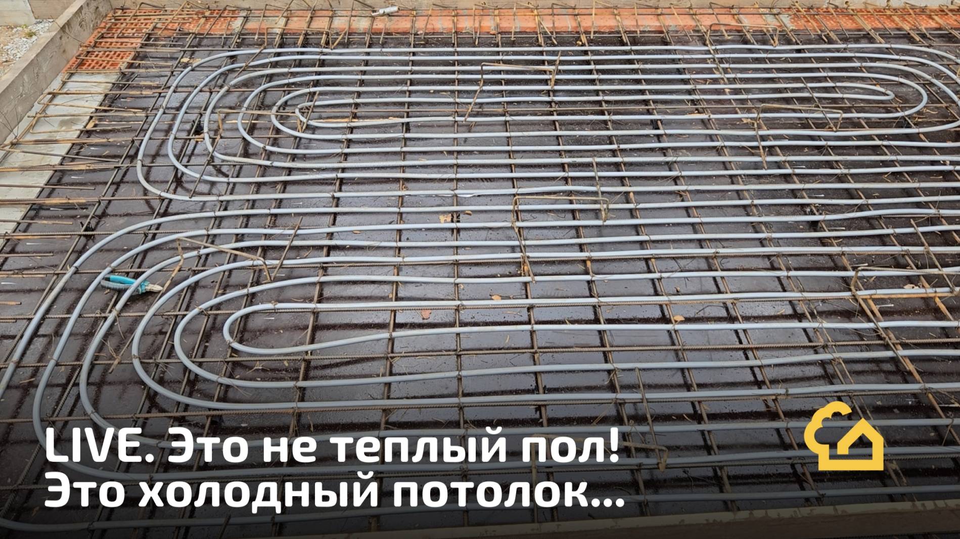 LIVE. Монтаж охлаждения в Hauswerk-135