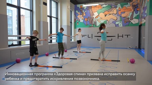 Здоровая спина