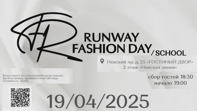 19 и 20 апреля анонс