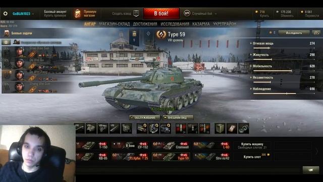 World Of Tanks