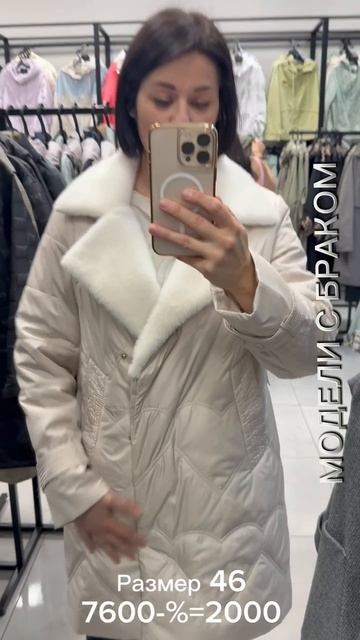 Модели с браком за 2000-3000 рублей ‼️в О'Крас ❤️❤️#иркутск #иркутсккуртки#мода