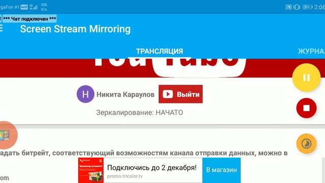 С андройда тест