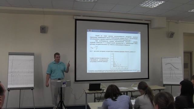 Верификация параметров в области энергосбережения