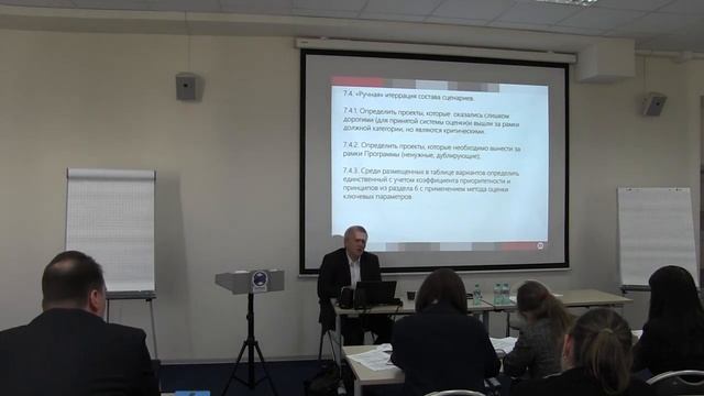 Учет требований по энергоэффективности при проектировании и закупке оборудования