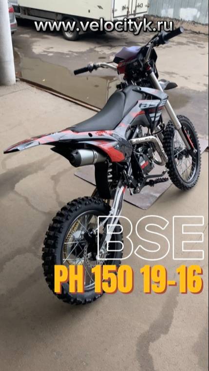 Питбайк BSE PH 150 19-16 (2025)