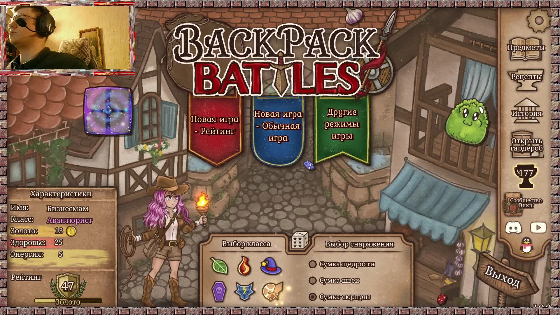 Передергивание рюкзачками|Игра с подписчиками|BackPack Battles