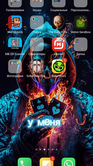 игры у меня Vs друзья