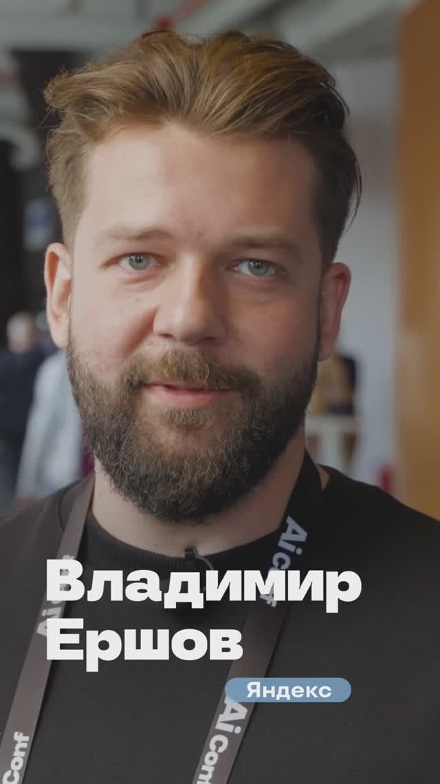 О качестве организации конференции AiConf