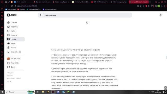 Обзор лотерейных звезд NBA 2016-ого года-Basketball_News