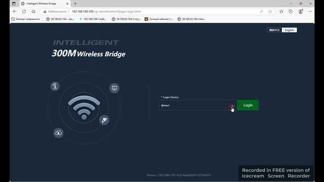 Настройка мост Wifi CPE120,200