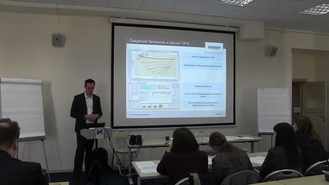 Практика и особенности применения информационных систем (ПО ЭВМ) для целей СЭнМ
