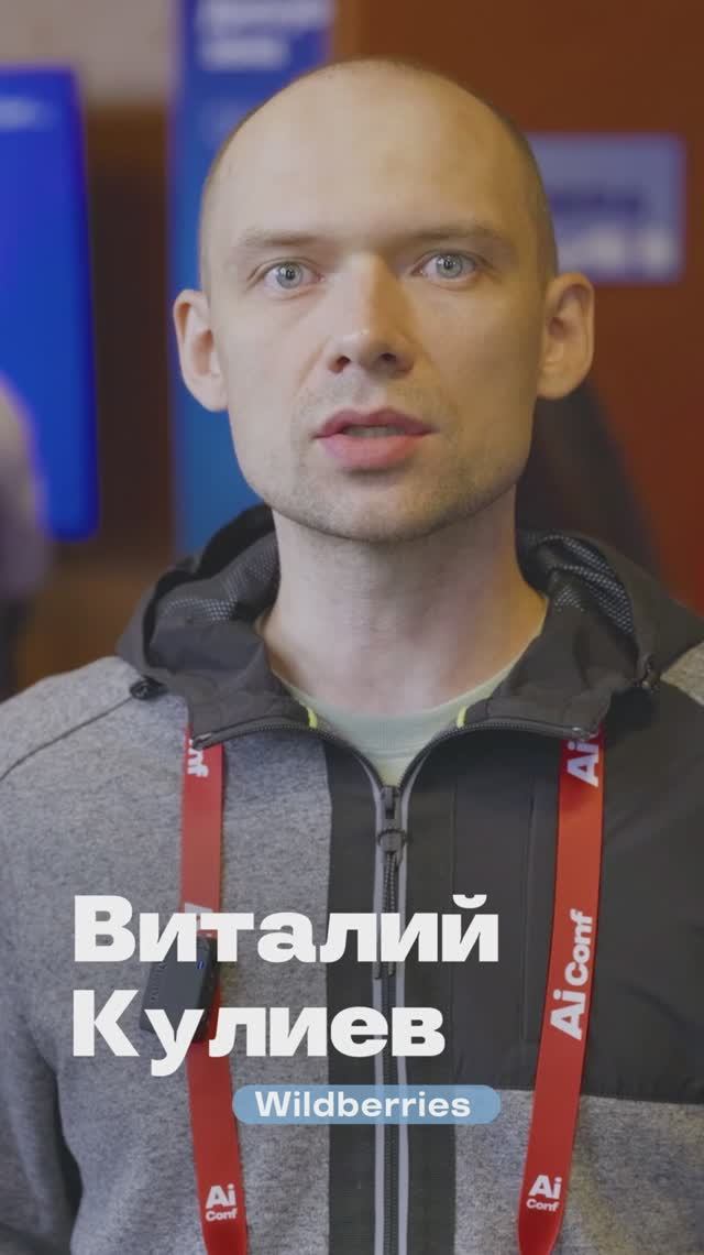 О качестве конференции AiConf