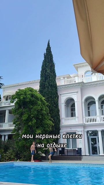 нервы на отдыхе.mp4