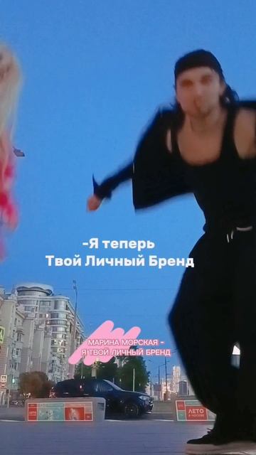 Бренд, Бренд, Бренд #Личныйбренд Певица МАРИНА МОРСКАЯ