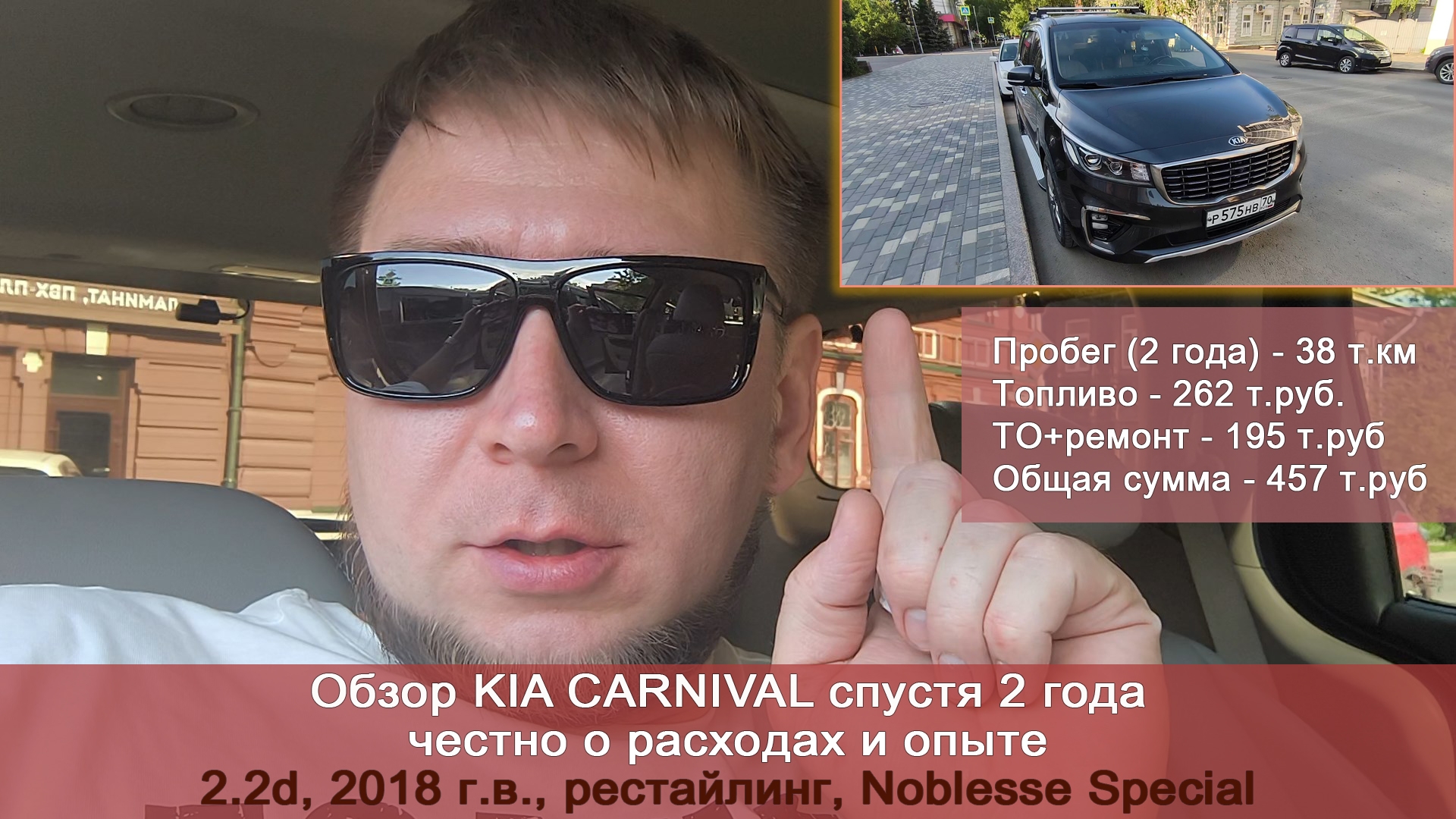 Обзор KIA Carnival спустя 2 года!!! ЧЕСТНО о расходах и опыте💪🔥