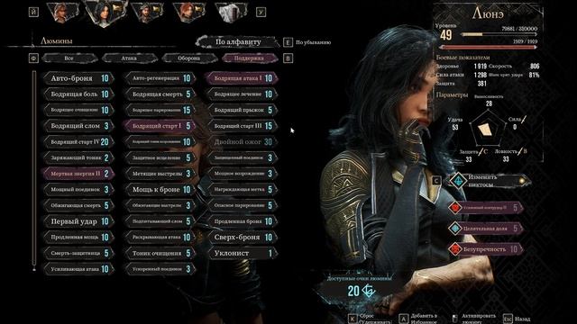 Clair Obscur  Expedition 33 Ч44