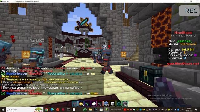 слежу за игроками на Mineblaze