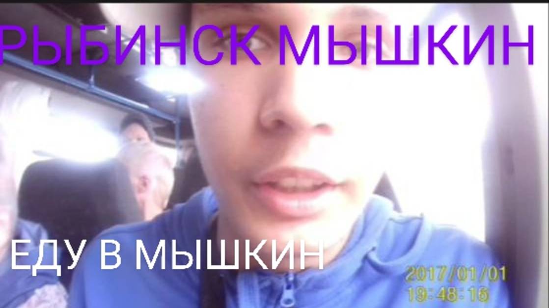 НИКТВ 2025 ПОЕЗДКА ИЗ РЫБИНСКА В МЫШКИН НА СТАРОМ АВТОБУСЕ В ДОЖДИК