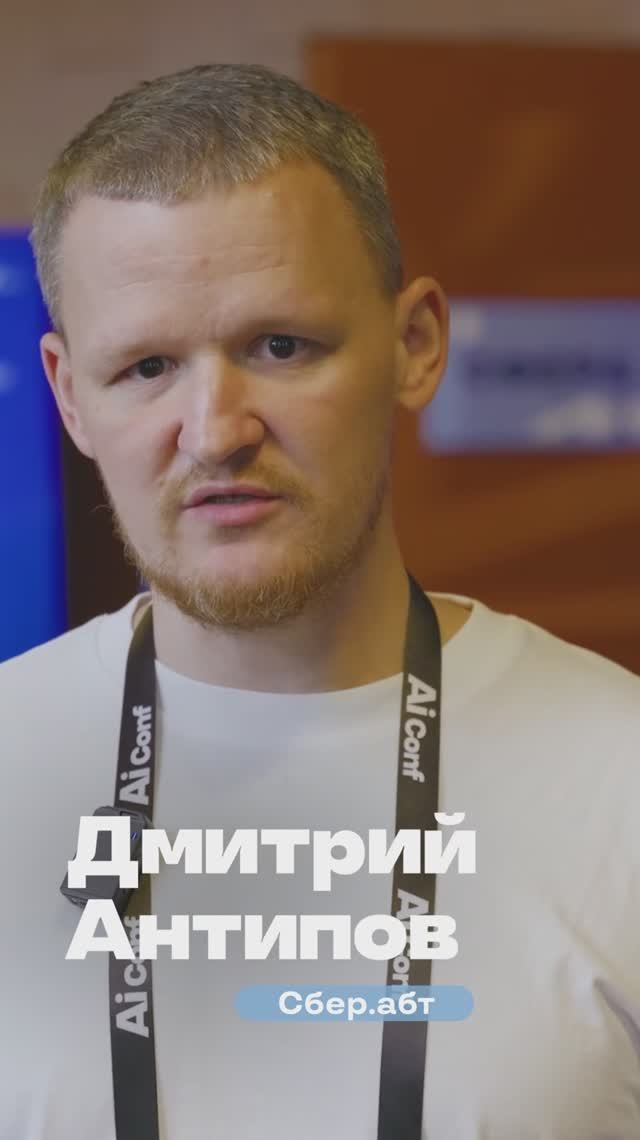 О качестве конференции AiConf