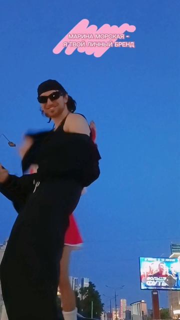 Твой Личный Бренд с Тобой #top Певица МАРИНА МОРСКАЯ