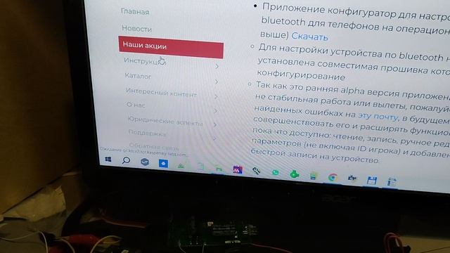 Скачивание файла установки с сайта Laserkids