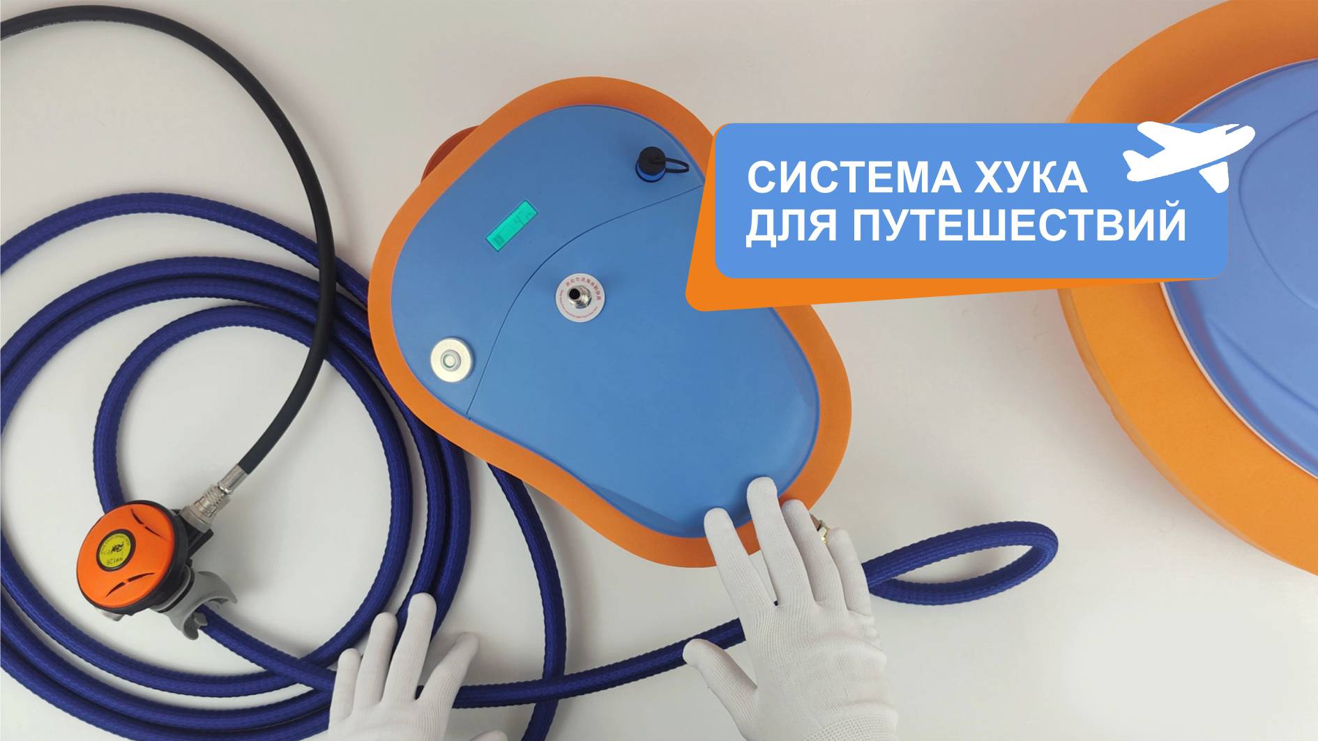 Система хука Lieyu LY01