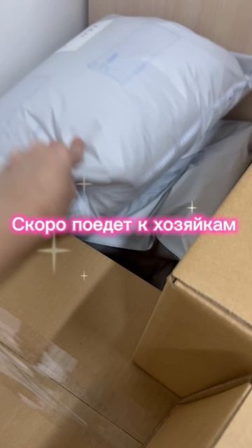 Наши посылочки🥰🥰🥰#иркутск #иркутсккуртки#мода