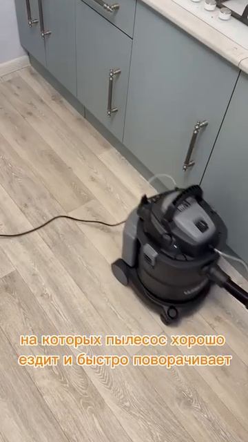 Уборка всего дома с помощью одного пылесоса
Wissme Reliable Stainless X1600