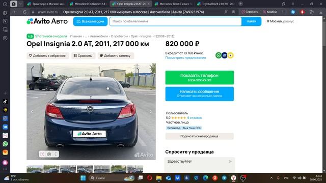 Реальный обзор машин с Авито 35 ! Проверено на Авито!