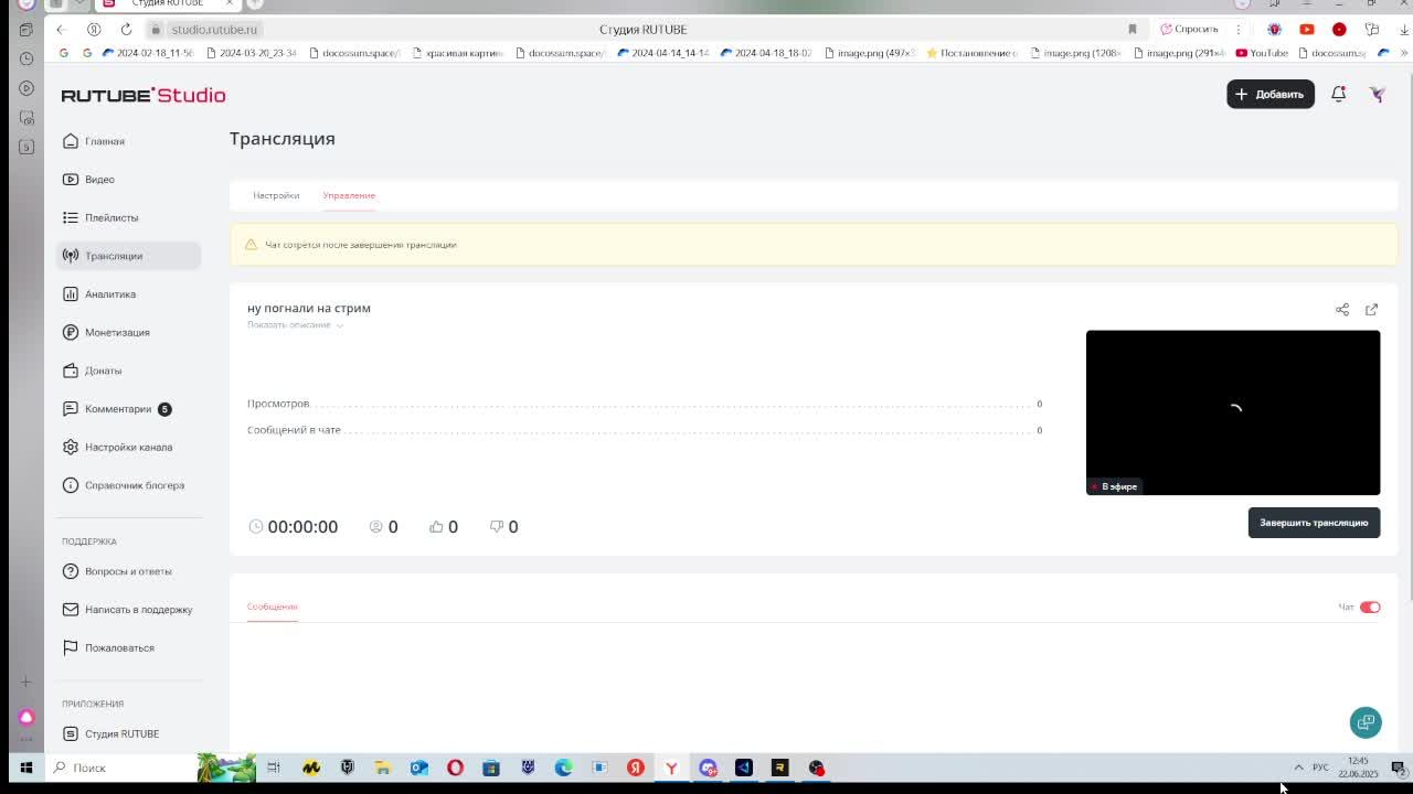 ну погнали на стрим