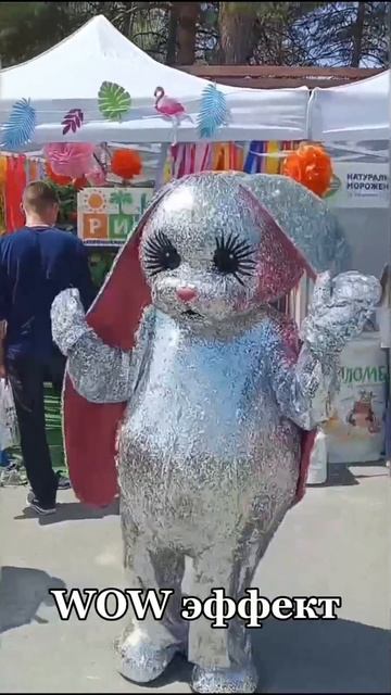 Блестящий праздник