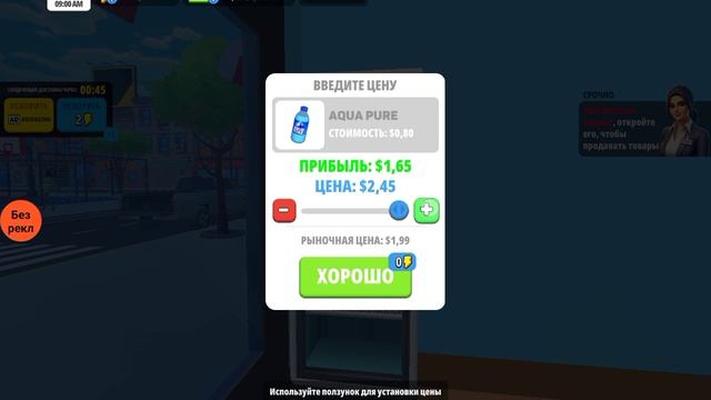 Магазин продолжает