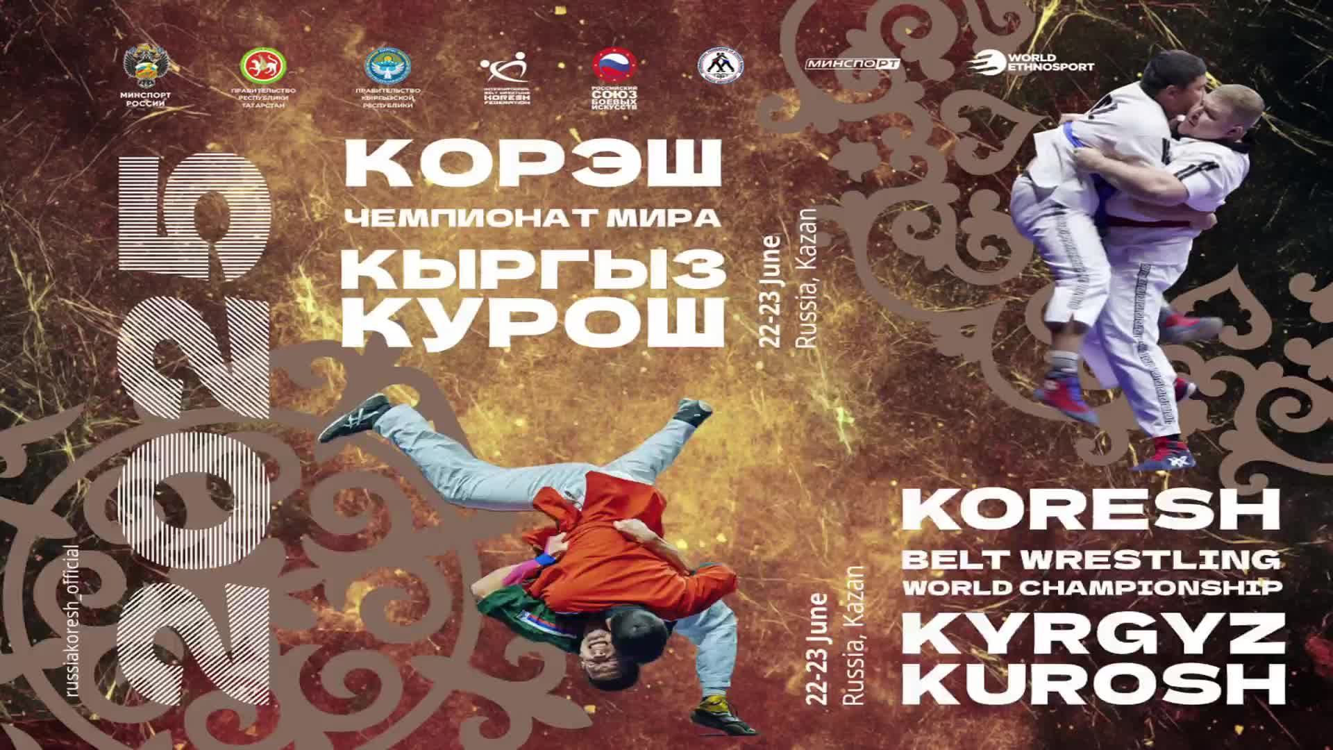 Чемпионат мира по корэш и кыргыз курош 2025 (B) 2nd Day