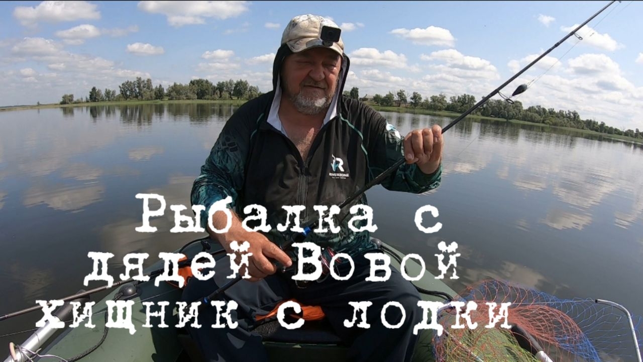 Рыбалка с дядей Вовой 🐟 хищник на спиннинг 🎣 Омская область