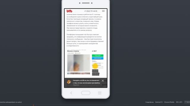 Посещение сайта не похожее на бота